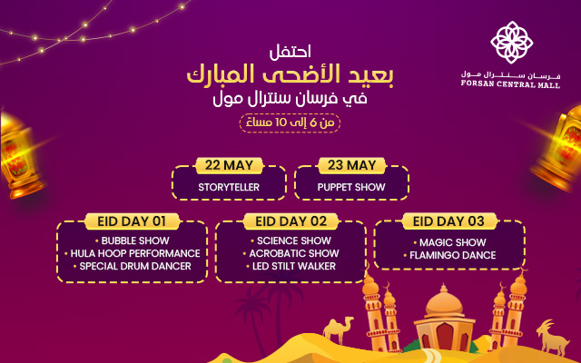 Eid Al Adha Celebrations 2026